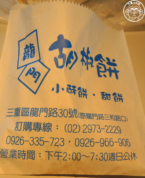 龍門碳烤胡椒餅:呷飽祙【新北三重・龍門胡椒餅】三重在地排隊小點心