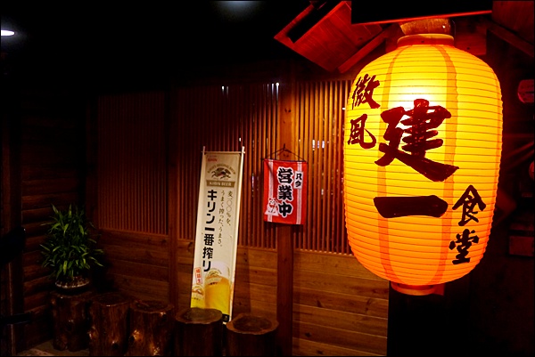 微風建一食堂:【微風建一食堂】台北無菜單料理!從澎派長尾鳥魚味噌鍋發現男子漢的溫柔