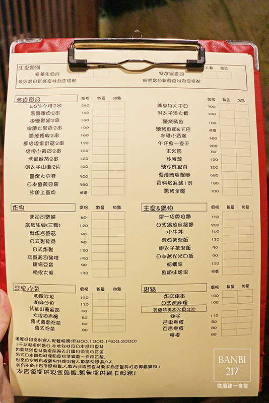 Banbi217 美食旅遊: [台北東區]微風建一食堂:無菜單日式料理、生魚片、握壽司、串燒(邀約)(捷運忠孝復興站)