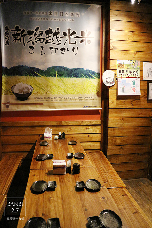 Banbi217 美食旅遊: [台北東區]微風建一食堂:無菜單日式料理、生魚片、握壽司、串燒(邀約)(捷運忠孝復興站)