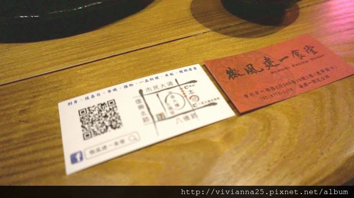 【美食的航道-日式無菜單料理推薦@台北】微風建一食堂-二訪