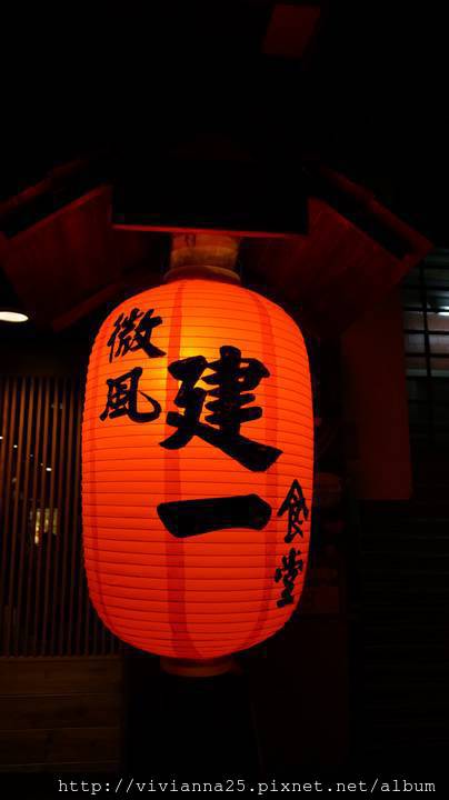 【美食的航道-日式無菜單料理推薦@台北】微風建一食堂-二訪