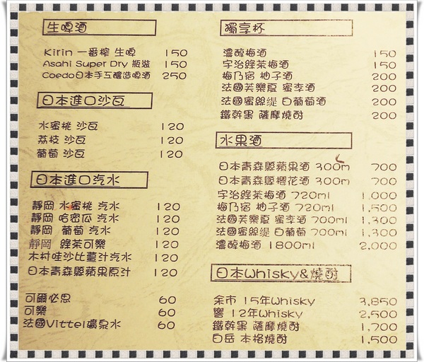 微風建一食堂：✜  讓人驚呼連連滴無菜單日式料理盛宴－「微風建一食堂」