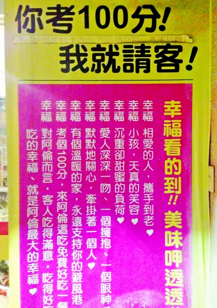 阿倫蛋包飯：【新北。永和】阿倫蛋包飯。平價又美味