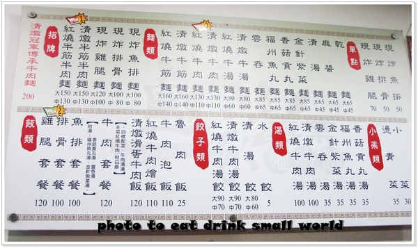 皇家傳承牛肉麵(新海店)：得過獎的牛肉麵湯頭真是一級棒