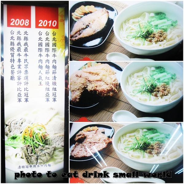 皇家傳承牛肉麵(新海店)：得過獎的牛肉麵湯頭真是一級棒