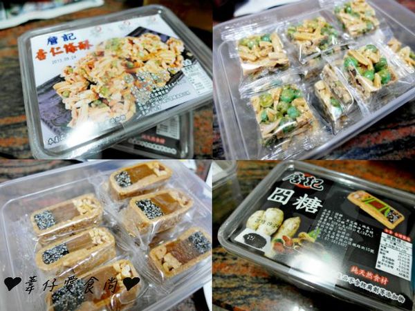 詹記花生糖:詹記花生糖讓我們嚐盡〞冏〞甜滋味~