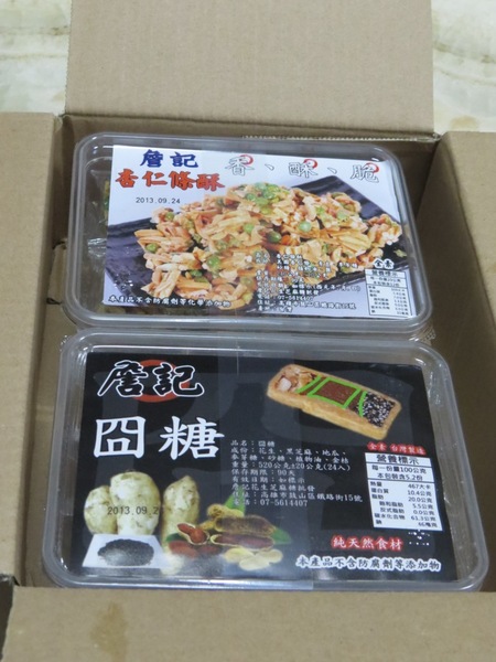 詹記花生糖：【口碑券】我很囧但是我還不錯吃的『詹記花生糖』