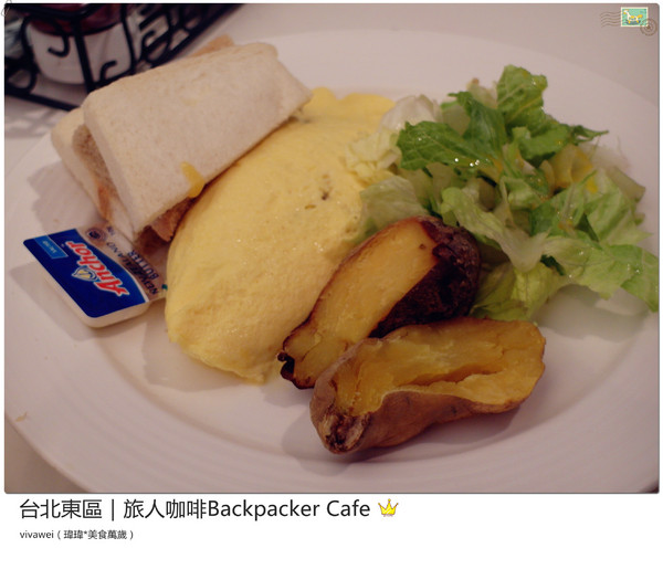 旅人咖啡Backpacker Café((原 Tiffany Café 第凡內咖啡))：台北東區｜超豪華大滿足早午餐『旅人咖啡Backpacker Café』
