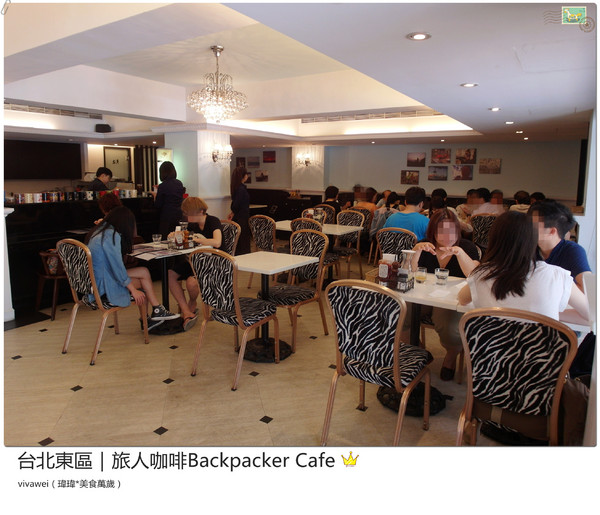 旅人咖啡Backpacker Café((原 Tiffany Café 第凡內咖啡))：台北東區｜超豪華大滿足早午餐『旅人咖啡Backpacker Café』