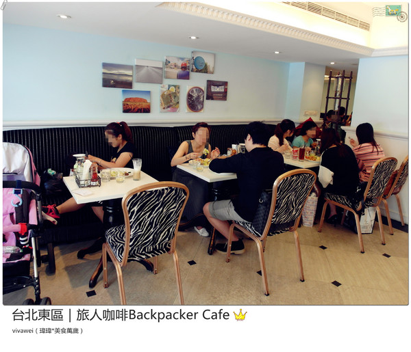 旅人咖啡Backpacker Café((原 Tiffany Café 第凡內咖啡))：台北東區｜超豪華大滿足早午餐『旅人咖啡Backpacker Café』