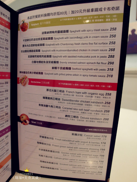 旅人咖啡Backpacker Café((原 Tiffany Café 第凡內咖啡))：台北東區｜超豪華大滿足早午餐『旅人咖啡Backpacker Café』