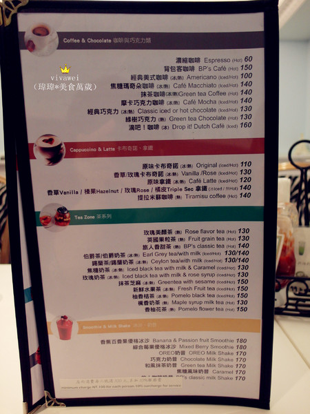 旅人咖啡Backpacker Café((原 Tiffany Café 第凡內咖啡))：台北東區｜超豪華大滿足早午餐『旅人咖啡Backpacker Café』