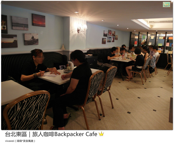 旅人咖啡Backpacker Café((原 Tiffany Café 第凡內咖啡))：台北東區｜超豪華大滿足早午餐『旅人咖啡Backpacker Café』