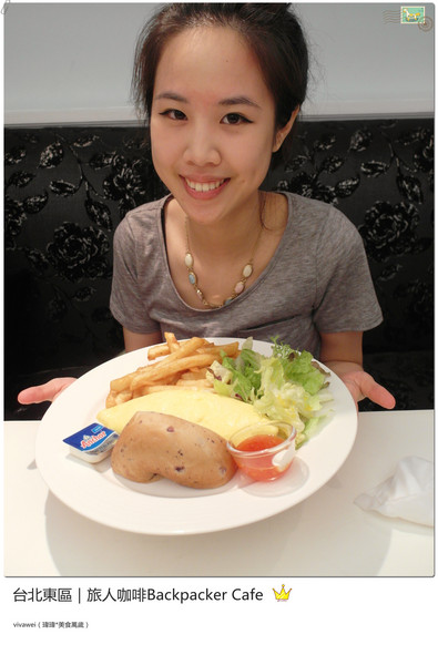 旅人咖啡Backpacker Café((原 Tiffany Café 第凡內咖啡))：台北東區｜超豪華大滿足早午餐『旅人咖啡Backpacker Café』