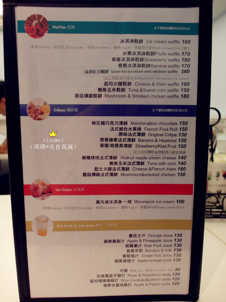 旅人咖啡Backpacker Café((原 Tiffany Café 第凡內咖啡))：台北東區｜超豪華大滿足早午餐『旅人咖啡Backpacker Café』