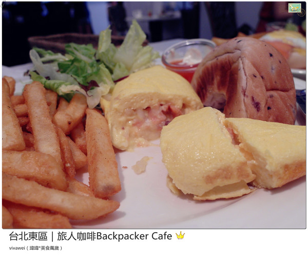 旅人咖啡Backpacker Café((原 Tiffany Café 第凡內咖啡))：台北東區｜超豪華大滿足早午餐『旅人咖啡Backpacker Café』
