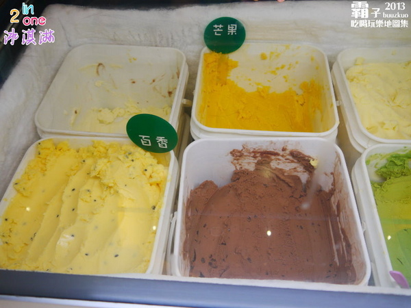 2in1冰淇淋專賣店:嚐一口冰淇淋,濃濃人情味的「2in1冰淇淋」專賣店~