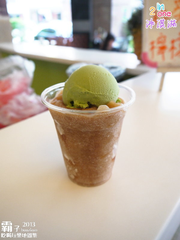 2in1冰淇淋專賣店:嚐一口冰淇淋,濃濃人情味的「2in1冰淇淋」專賣店~