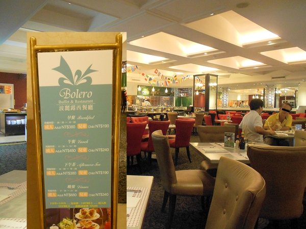 華王飯店  波麗露西餐廳：華王飯店3-早餐篇