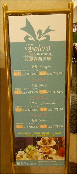 華王飯店 波麗露西餐廳:華王飯店3-早餐篇
