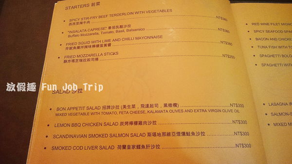 006Bon Appetit-72號.JPG