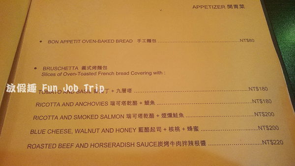 005Bon Appetit-72號.JPG