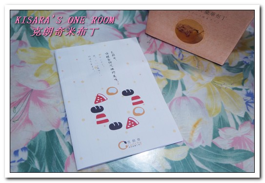 克朗奇手作泡芙：宅配甜點．純米製作、吃得到多重口感的米布丁──克朗奇