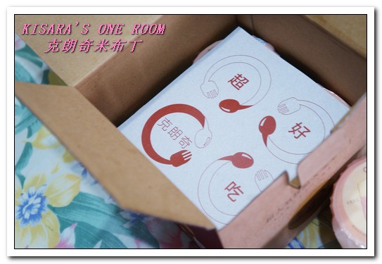 克朗奇手作泡芙：宅配甜點．純米製作、吃得到多重口感的米布丁──克朗奇