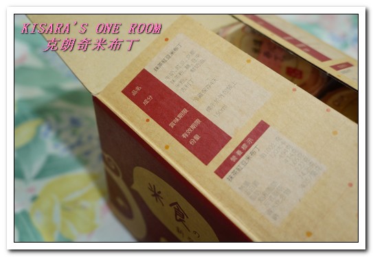 克朗奇手作泡芙：宅配甜點．純米製作、吃得到多重口感的米布丁──克朗奇