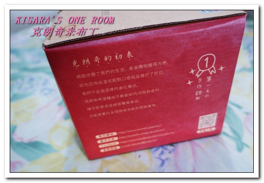 克朗奇手作泡芙：宅配甜點．純米製作、吃得到多重口感的米布丁──克朗奇