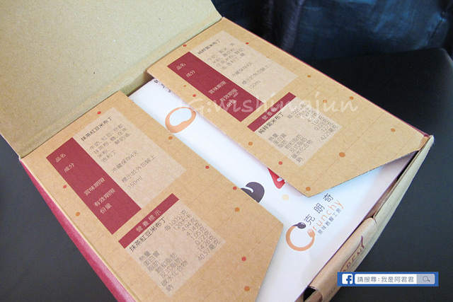 克朗奇多層次口感米布丁_阿君君-4629