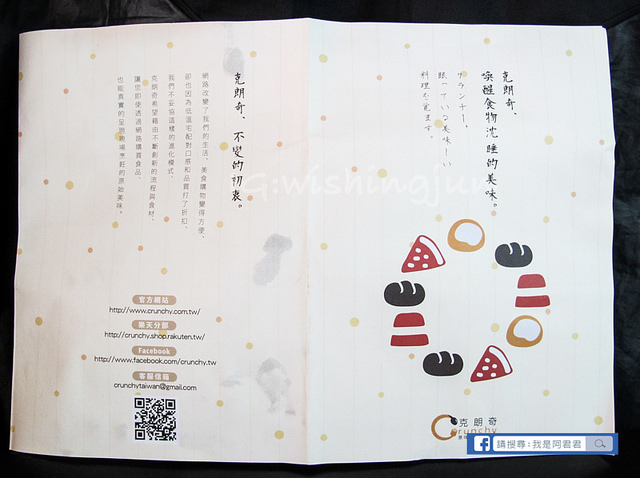 克朗奇多層次口感米布丁_阿君君-4634