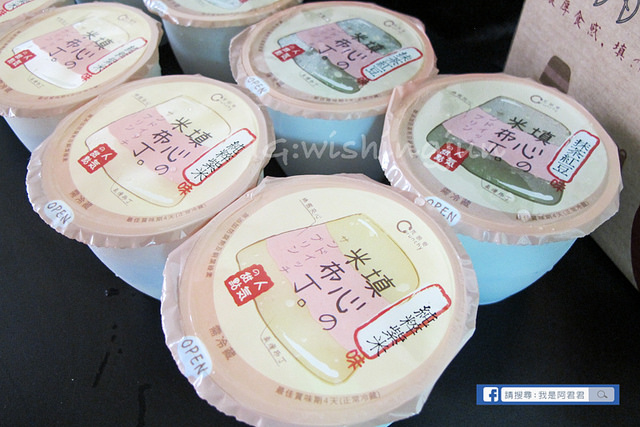 克朗奇多層次口感米布丁_阿君君-4644