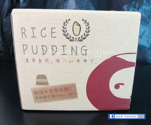 克朗奇多層次口感米布丁_阿君君-4625