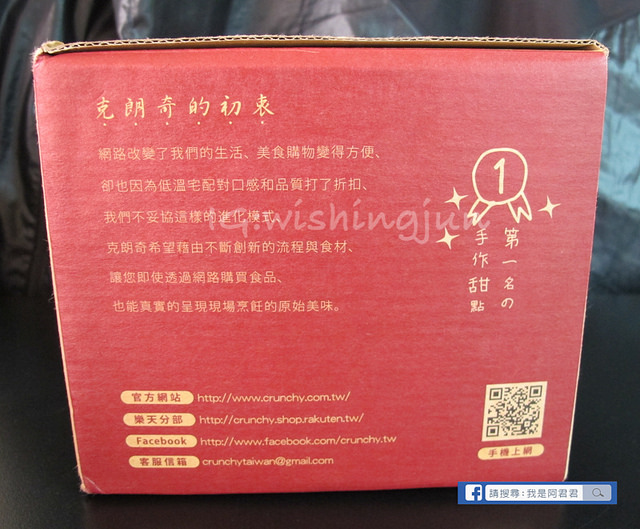 克朗奇多層次口感米布丁_阿君君-4626