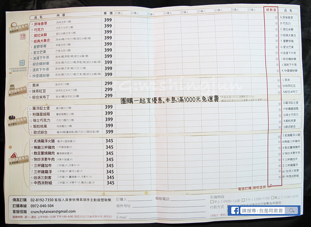 克朗奇多層次口感米布丁_阿君君-4635