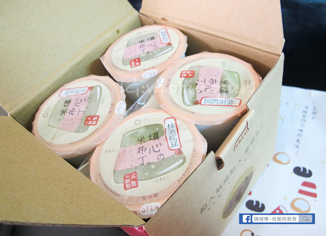 克朗奇多層次口感米布丁_阿君君-4631