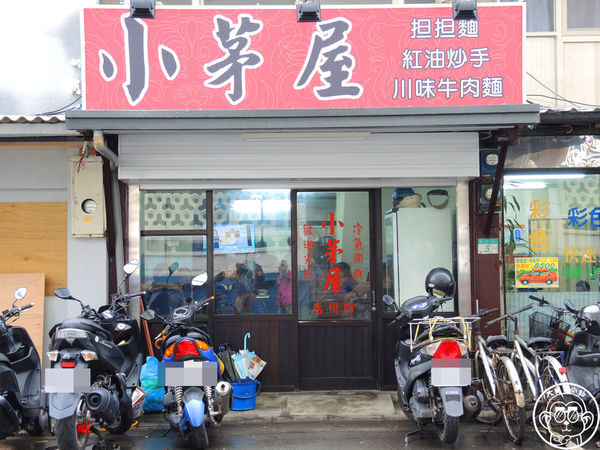 小茅屋：呷飽祙【台北大安･小茅屋】全台美味炒飯第三名