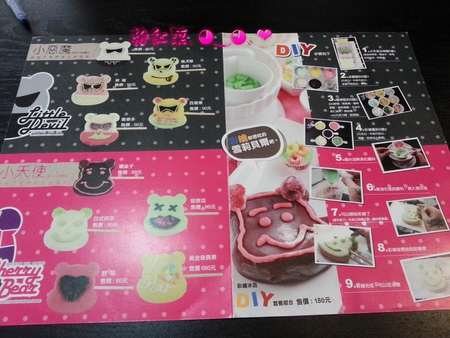 雪莉貝爾 Sherry Bear 彩繪冰品專賣店:(口碑券NO.2) 雪莉貝爾 Sherry Bear 彩繪冰品專賣