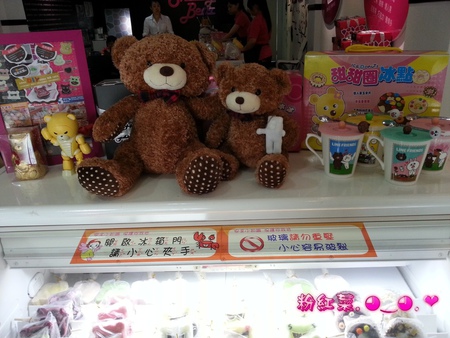 雪莉貝爾 Sherry Bear 彩繪冰品專賣店:(口碑券NO.2) 雪莉貝爾 Sherry Bear 彩繪冰品專賣