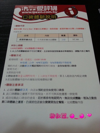 雪莉貝爾 Sherry Bear 彩繪冰品專賣店:(口碑券NO.2) 雪莉貝爾 Sherry Bear 彩繪冰品專賣