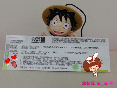 雪莉貝爾 Sherry Bear 彩繪冰品專賣店:(口碑券NO.2) 雪莉貝爾 Sherry Bear 彩繪冰品專賣
