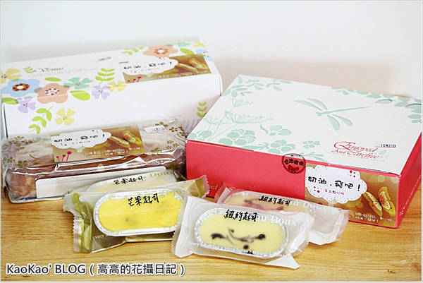 奶油，飛吧! 手工點心坊：【宅配】奶油，飛吧！手工點心坊