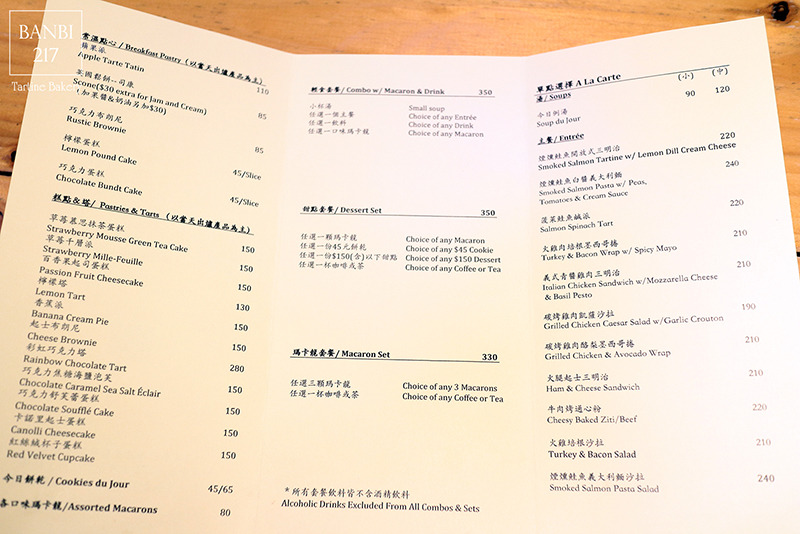 Banbi217 美食旅遊: Tartine Bakery Taipei 法式甜點,馬卡龍,輕食,下午茶,無服務費(東區,捷運忠孝敦化站)