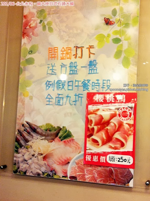 鍋大俠：[美食] 台北永和。鍋大俠日式石頭火鍋：價位跟態度都親切的夜市火鍋店