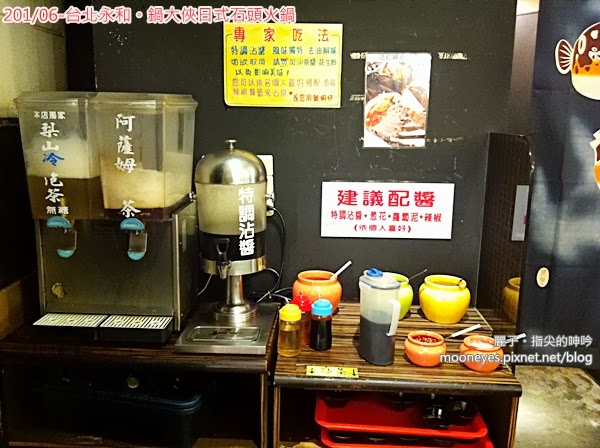 鍋大俠：[美食] 台北永和。鍋大俠日式石頭火鍋：價位跟態度都親切的夜市火鍋店