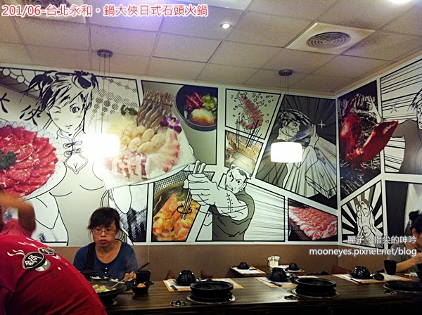 鍋大俠：[美食] 台北永和。鍋大俠日式石頭火鍋：價位跟態度都親切的夜市火鍋店