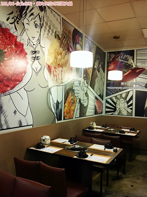 鍋大俠：[美食] 台北永和。鍋大俠日式石頭火鍋：價位跟態度都親切的夜市火鍋店