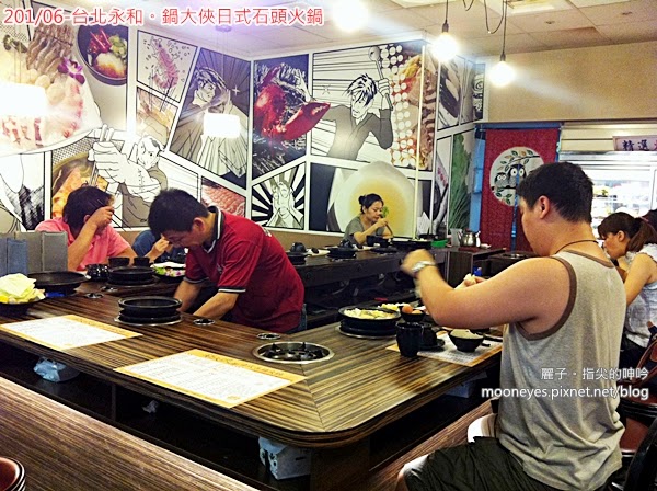 鍋大俠：[美食] 台北永和。鍋大俠日式石頭火鍋：價位跟態度都親切的夜市火鍋店